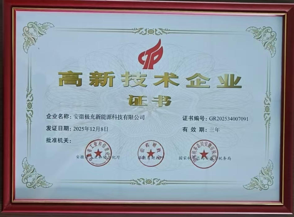 高新技术企业(图1)
